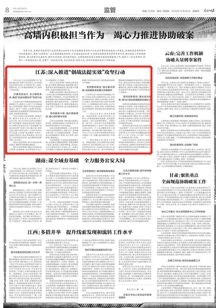 实战实效，提升能力的核心秘诀