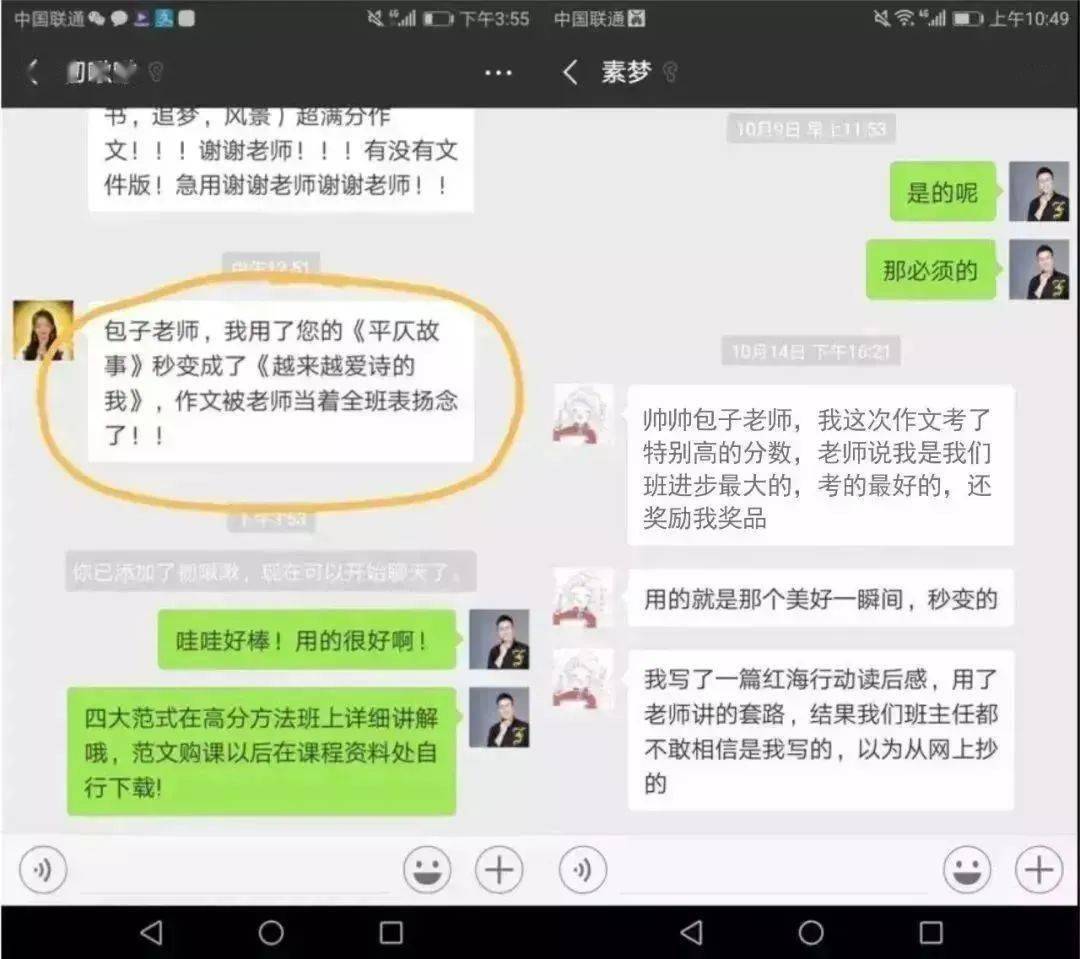 2025年4月25日 第2页