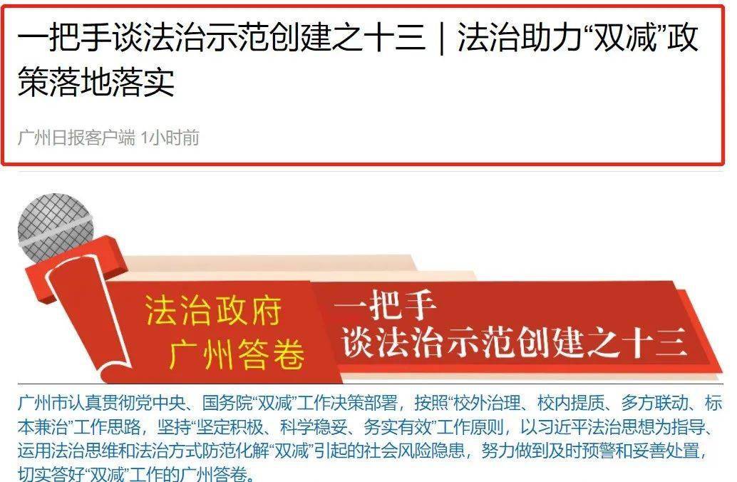 推进十五条硬措施落地实施，助力社会全面进步