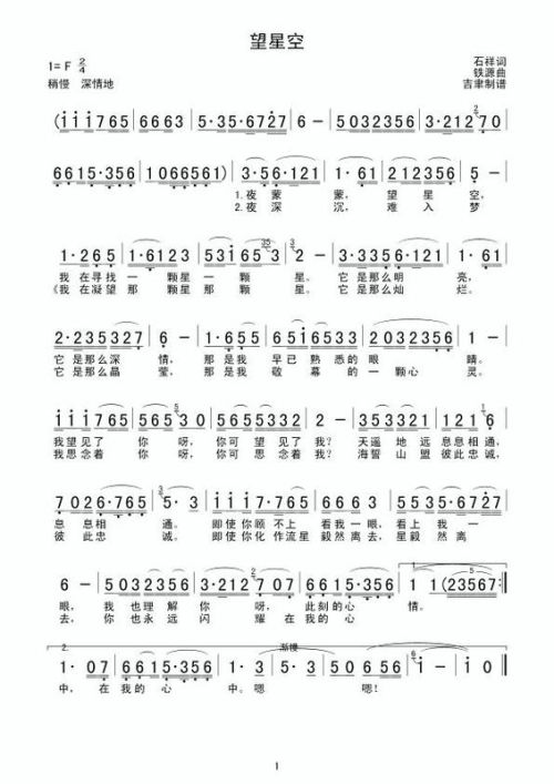 寻找父亲之歌，百度歌词歌谱大搜罗之旅