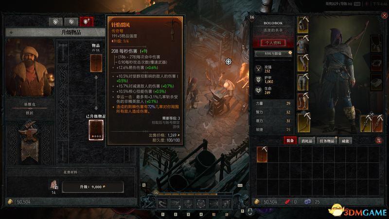 暗黑破坏神4最新活动攻略大全，助你轻松玩转游戏！