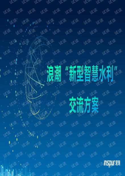 生活中的通知浪潮，沟通协作的无形纽带