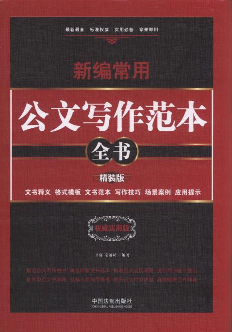 公文写作的规范与格式，掌握要点，图片辅助高效理解！