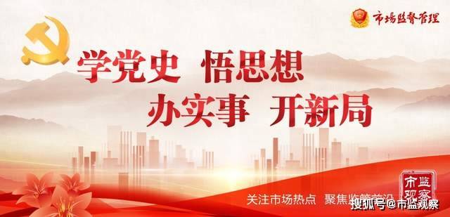 党支部考核评价规范化，探索与实践之路