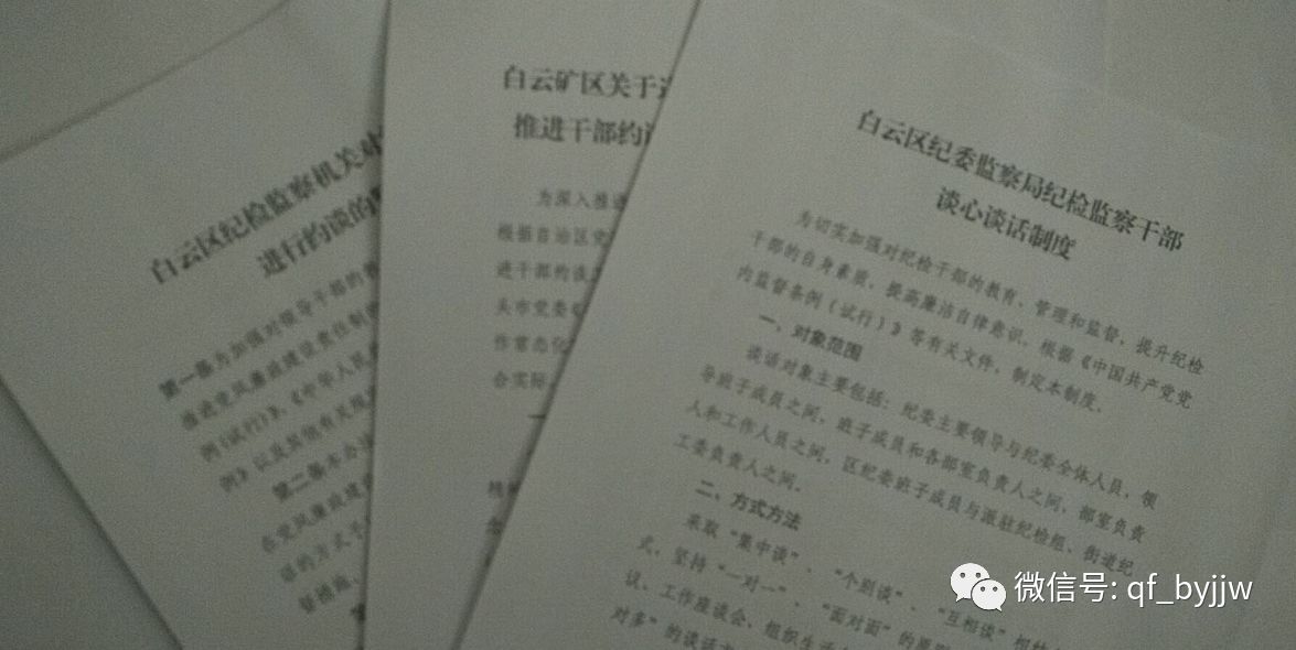 规范权利运行，构建公正社会的基石之道