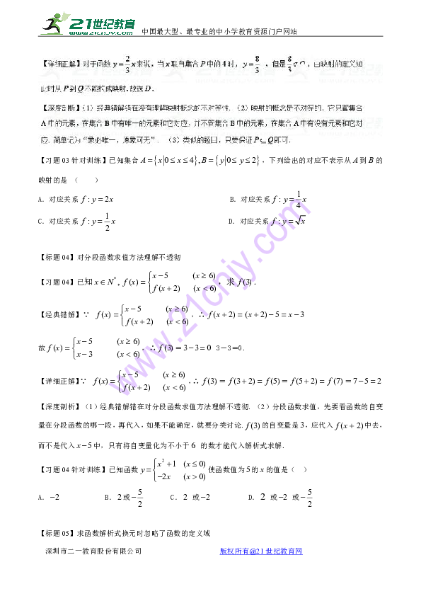 等高线专题深度解析,知识要点一网打尽!
