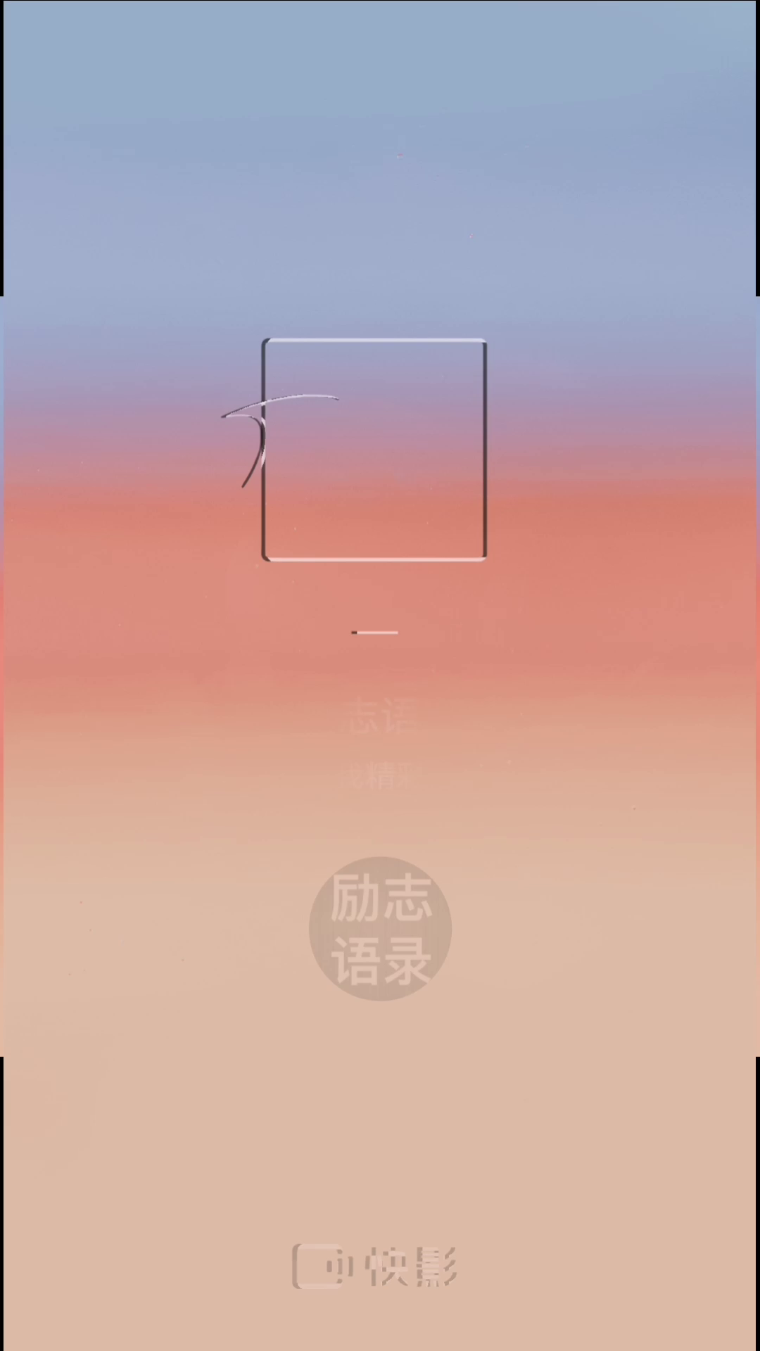 语录文案馆，励志英文的魅力与力量