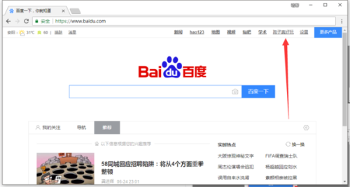 夭桃秾李 第2页