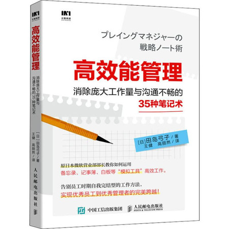 高效能探索之巅，揭秘效能最大化秘诀！