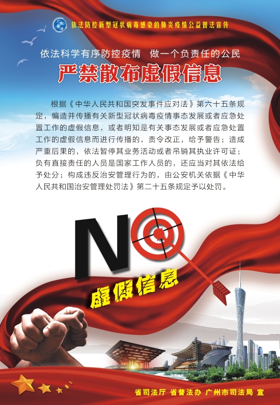 普法专题活动启动通知，深化法治宣传，共建和谐社会