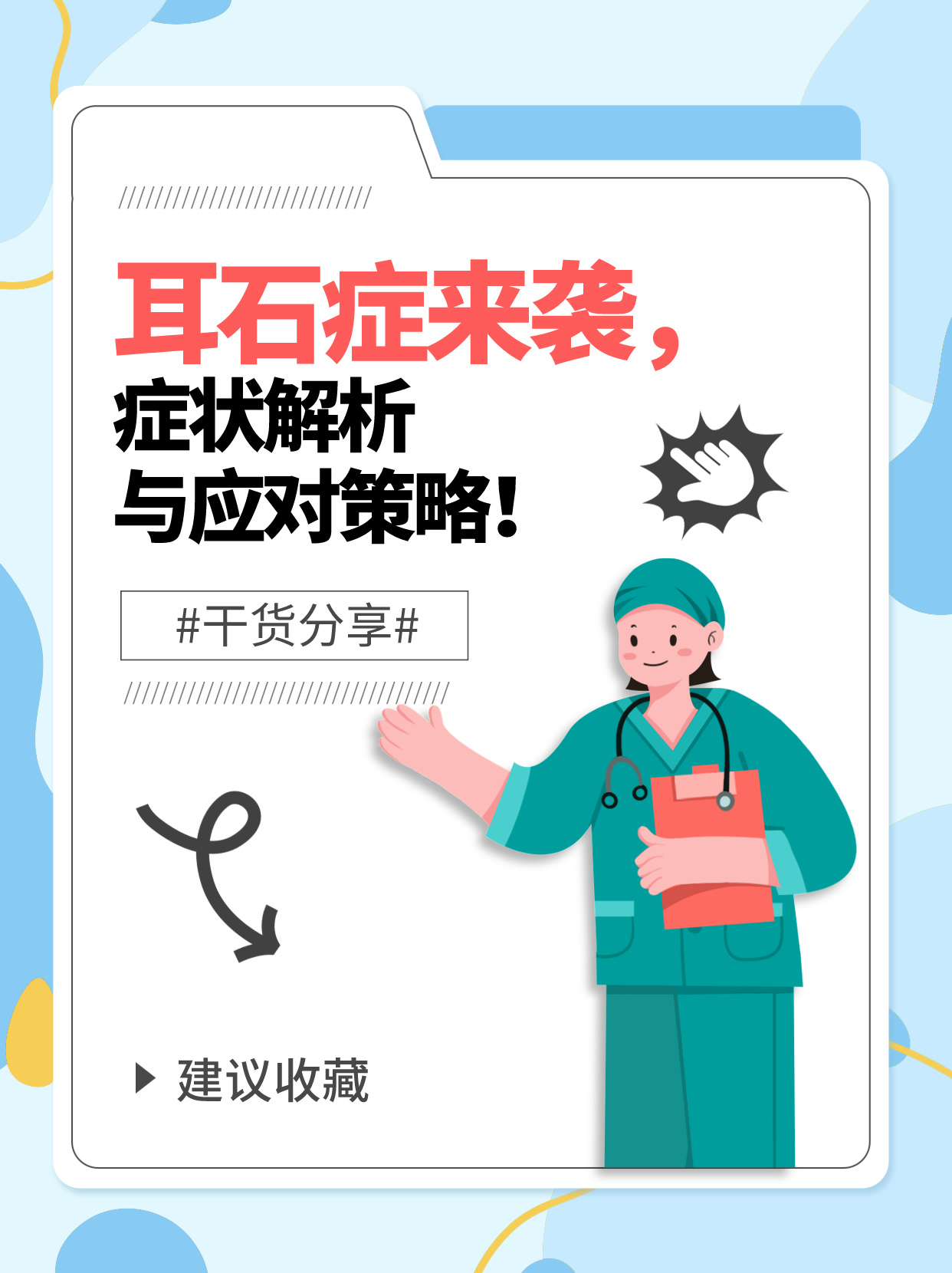 突发高烧,身体警示信号与应对策略解析