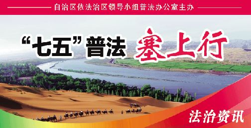 法院普法专题答疑，深化法治建设，解民法律疑难，为民答疑解忧