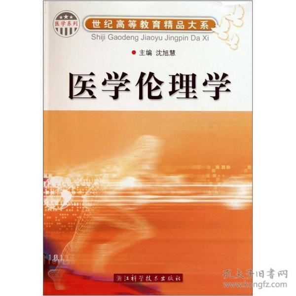 传统医德规范，历史传承与现代实践下的医学伦理之光