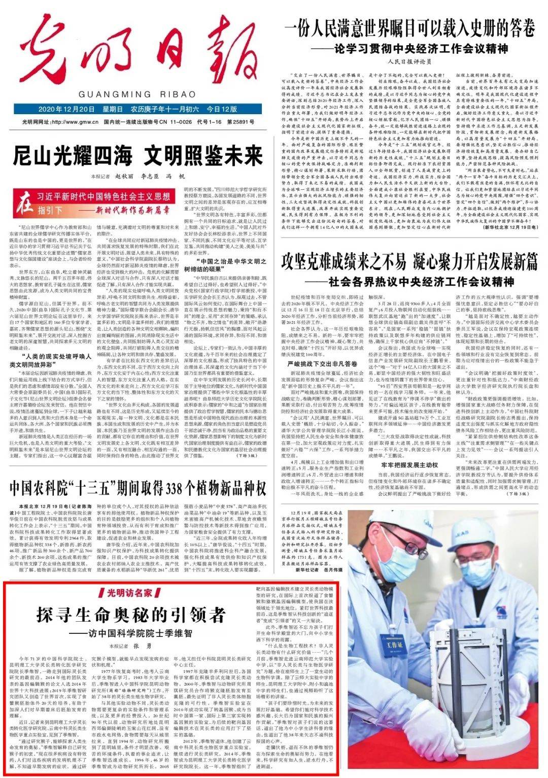 2025年5月15日 第2页