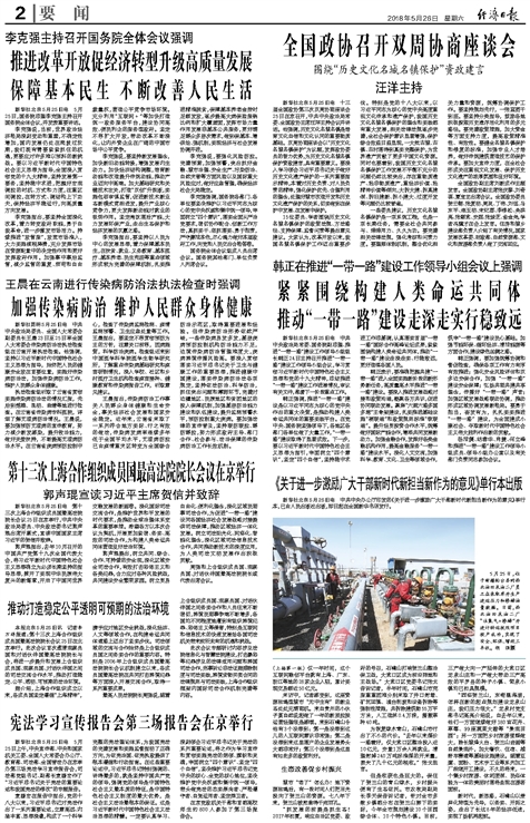 落实处罚口径，打造公正透明法治环境，维护社会公平正义