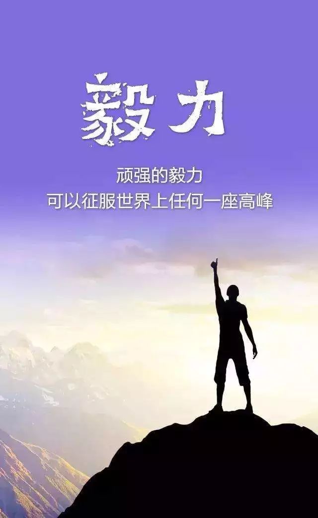 男生行走人生的励志名言，激发无限潜能与力量！
