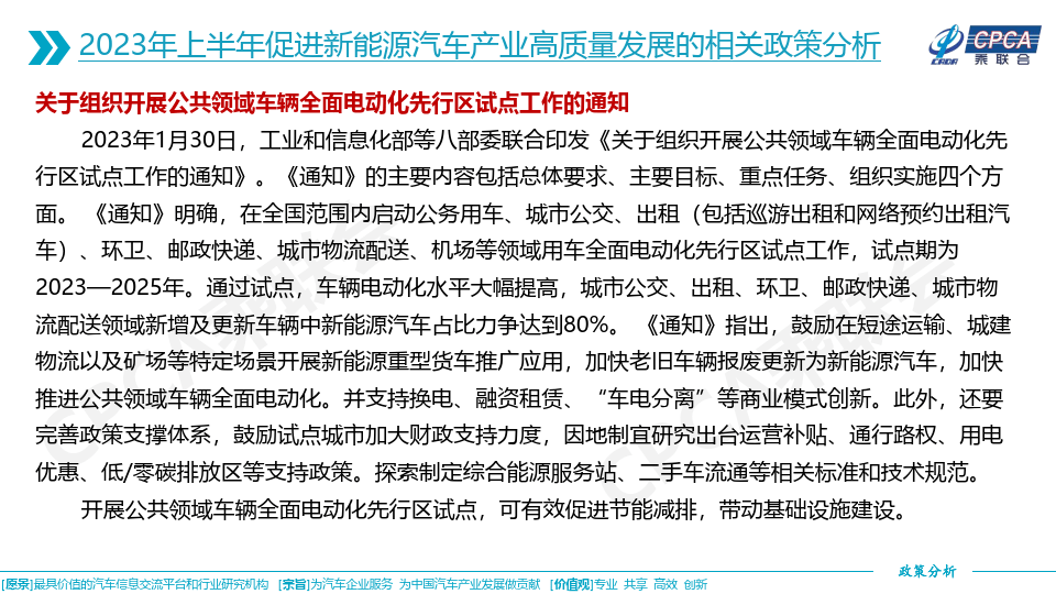 政策落实程度评估与优化，撰写高质量评估报告指南