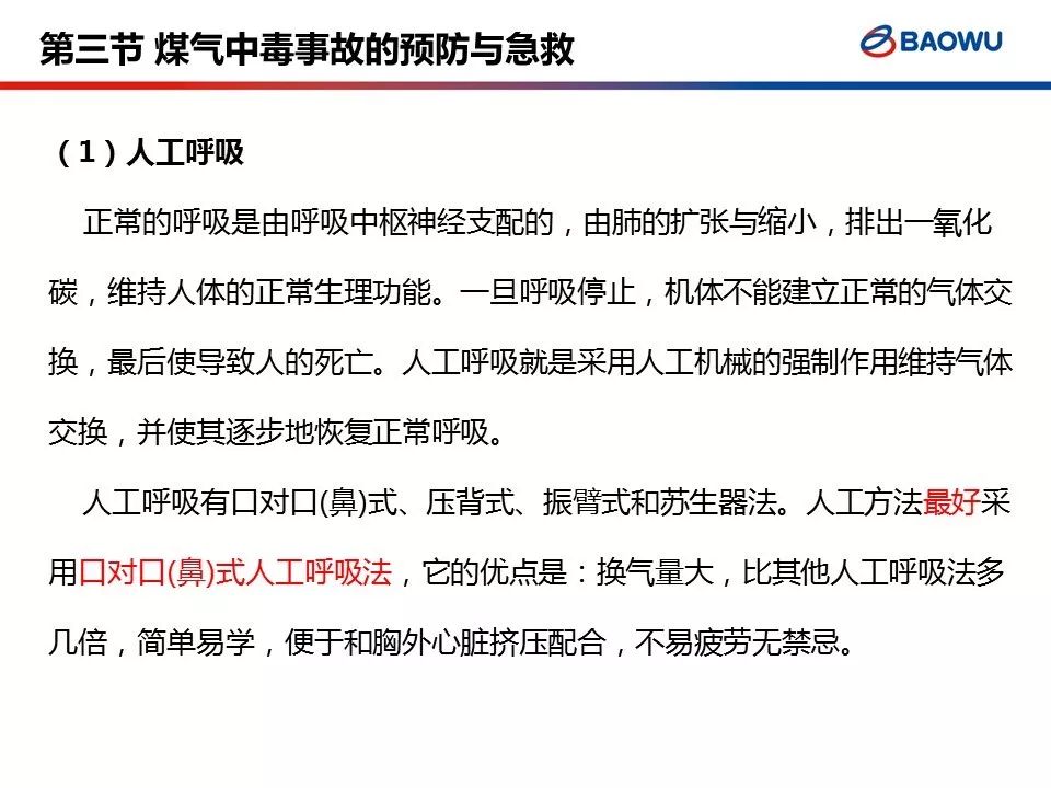 国外突发事故的应对策略与安全保障之道