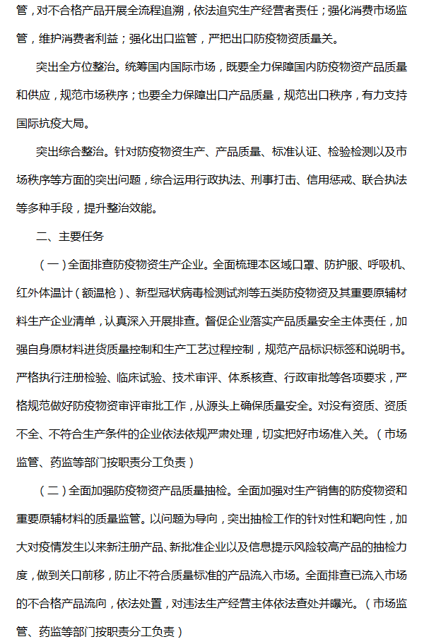 全国今日防疫最新动态概览