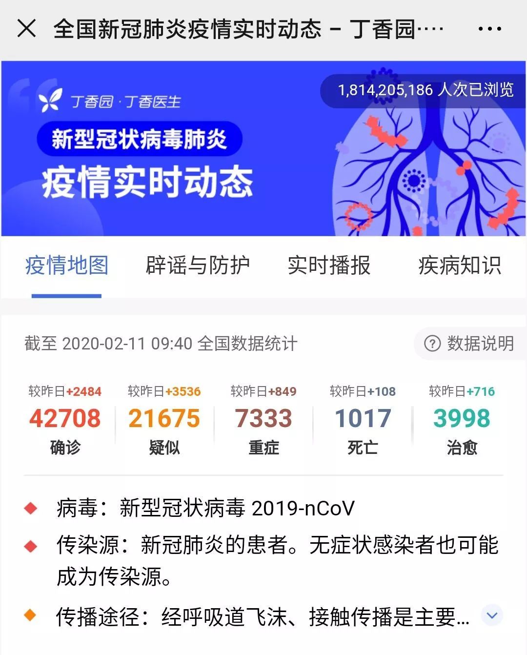 今日六水疫情实时更新与路况最新消息通知