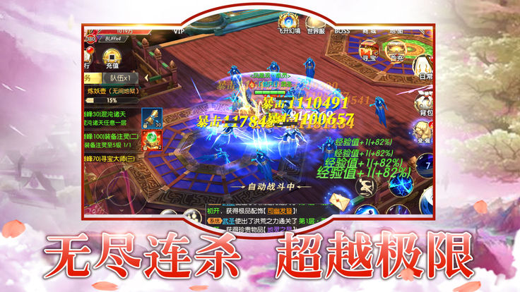 仙域最新白嫖攻略，轻松成为顶尖高手，资源获取不求人！