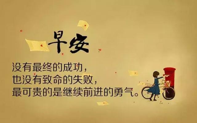 励志晨练语录，追寻梦想的曙光之路，开启人生新篇章！