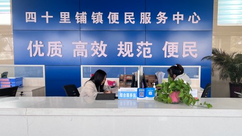 高效便民无止境，优质服务新篇章开启