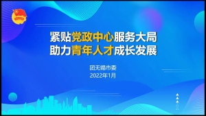 团省委专题读书班，深化理论学习，助力青年成长之路