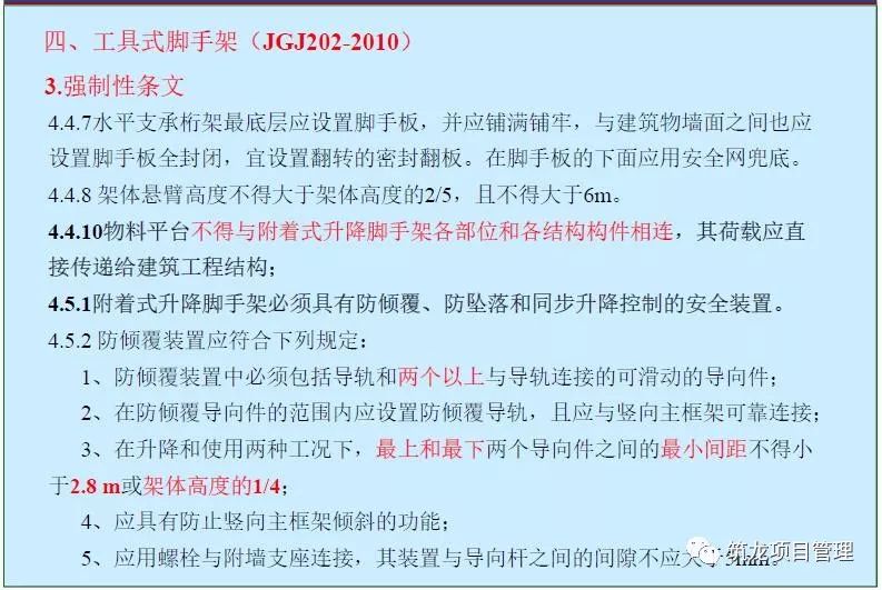探究盘扣规范变化，影响何在？应对策略揭秘！