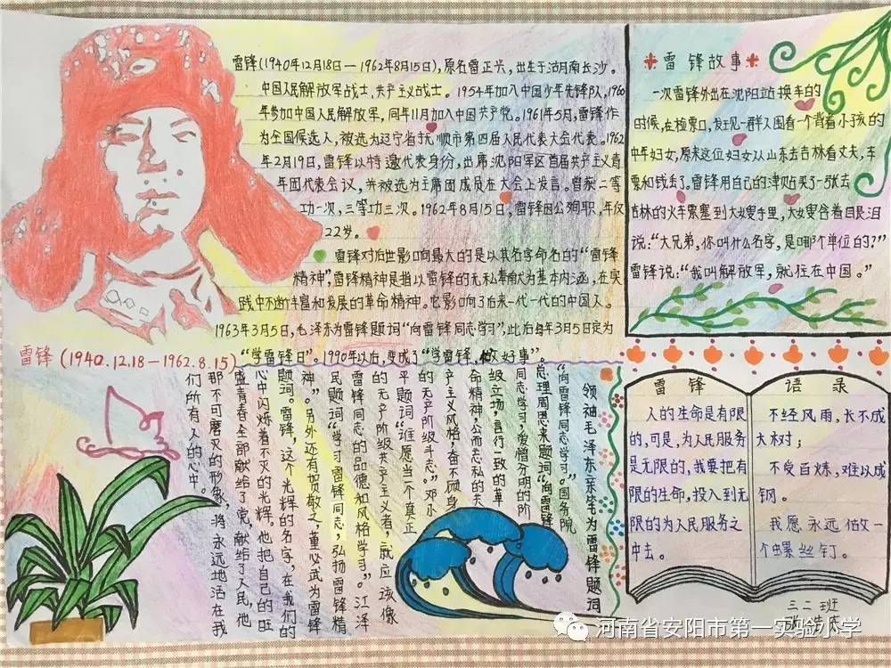 抓落实行动，手抄报的呈现方式！