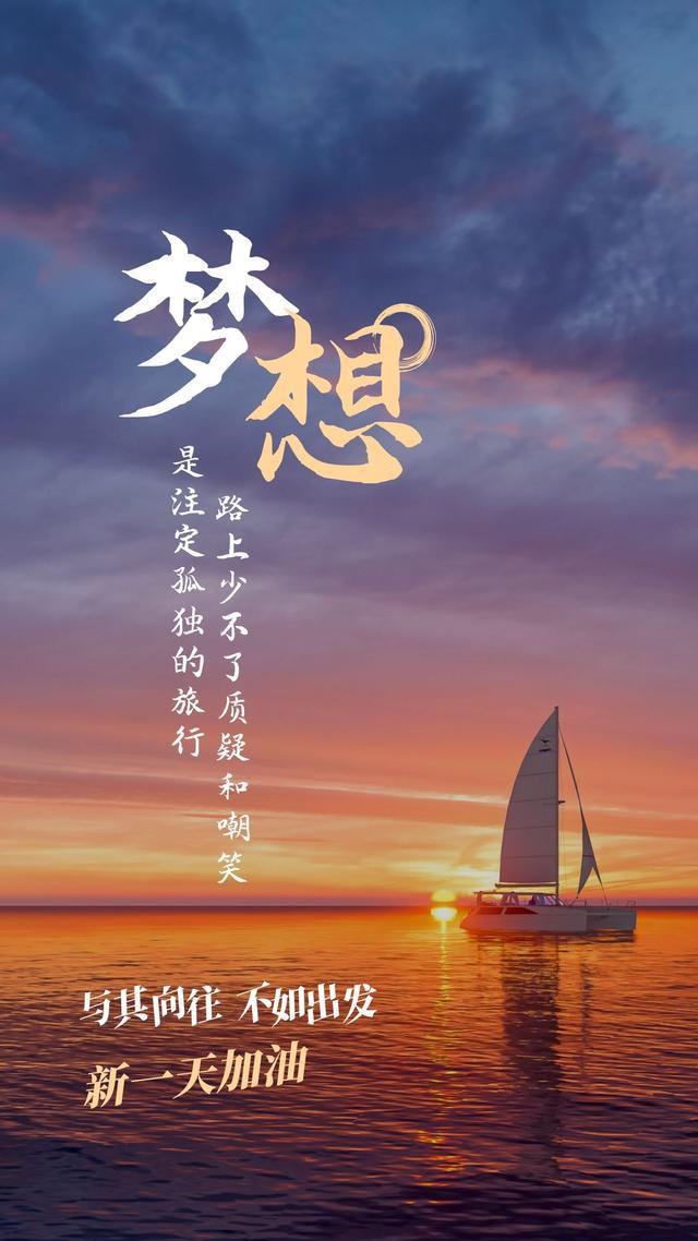 几米语录励志文案，激发潜能，追寻梦想的力量