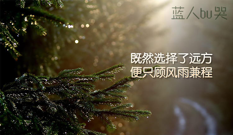 柏欣妤励志语录，勇往直前，生命因你而光彩夺目