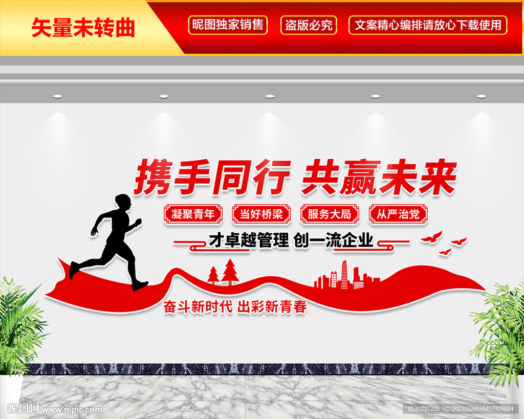 年级部宣传栏，共创美好未来，你我携手同行