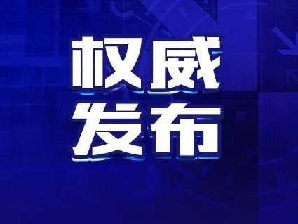 洛阳最新热点新闻头条速递