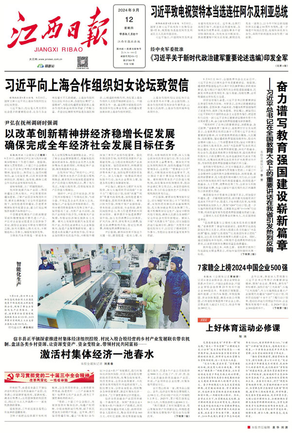 攻坚克难促发展，实现可持续发展之路