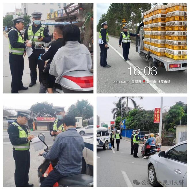 吴川今日交通整治最新动态，查车消息一览