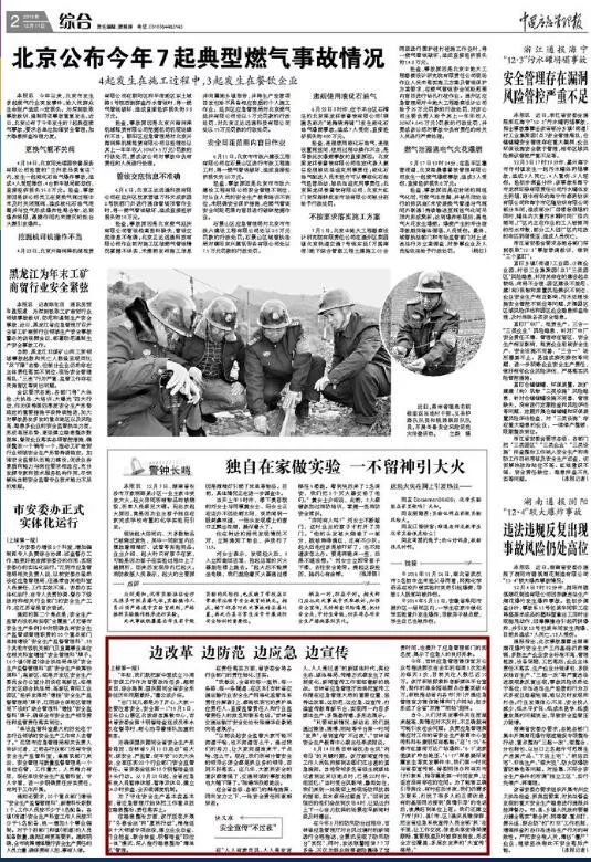 中国火灾最新头条报道