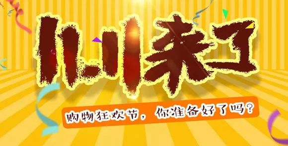 双十一狂欢盛宴揭秘，购物狂欢背后的故事专题视频！