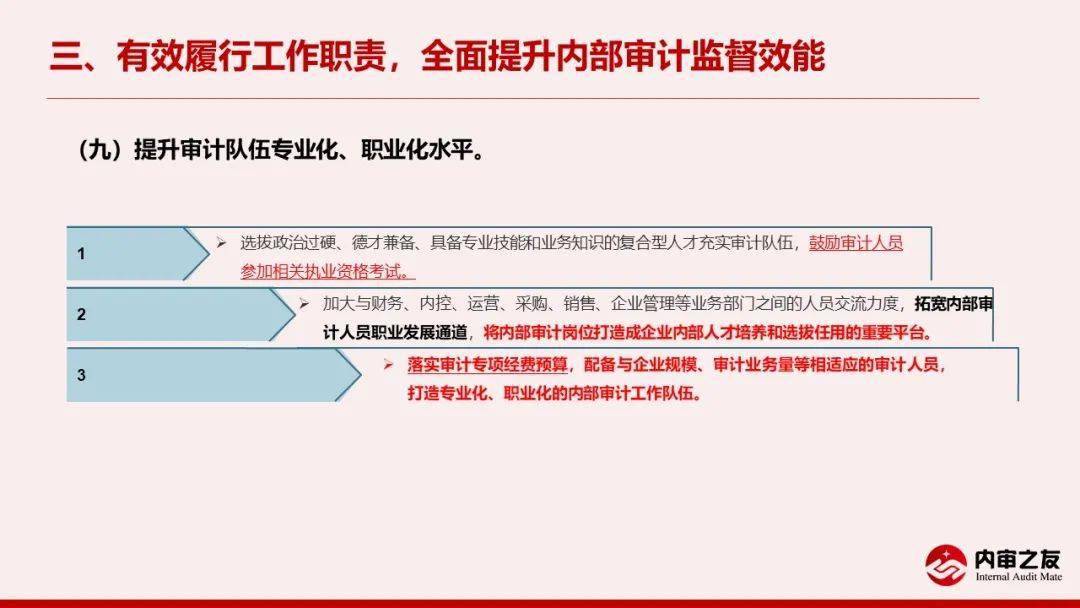 单位清明期间工作部署与高效执行策略