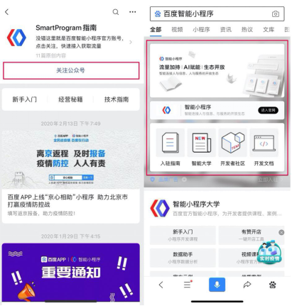 搜索的力量，智能生活的便捷与百度智能科技的力量