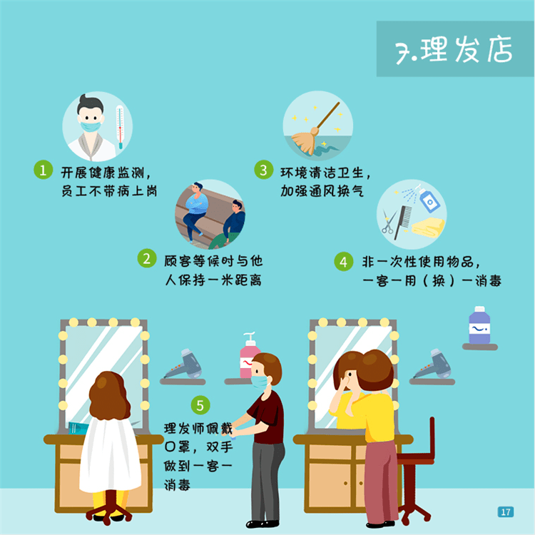 2025年6月4日 第2页