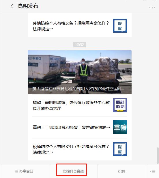 高明区新闻头条综述，回顾热点事件，聚焦发展动态