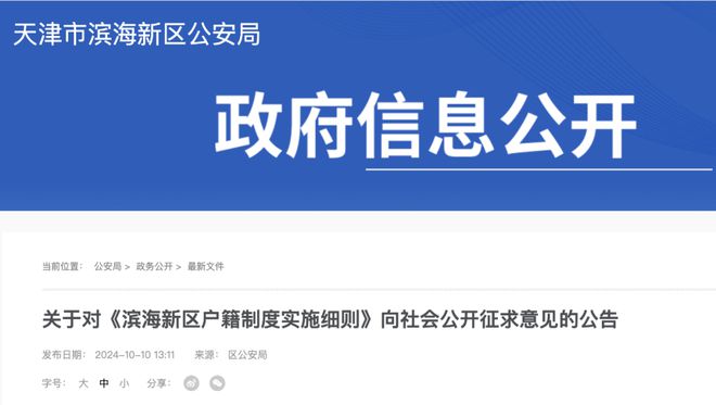 最新车辆限落户政策出炉，哪个城市实施了新规定？