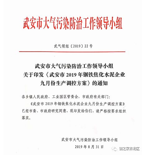 武安市最新悬赏通知公告全解析