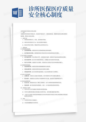 高效处方审核，提升医疗质量的必经之路