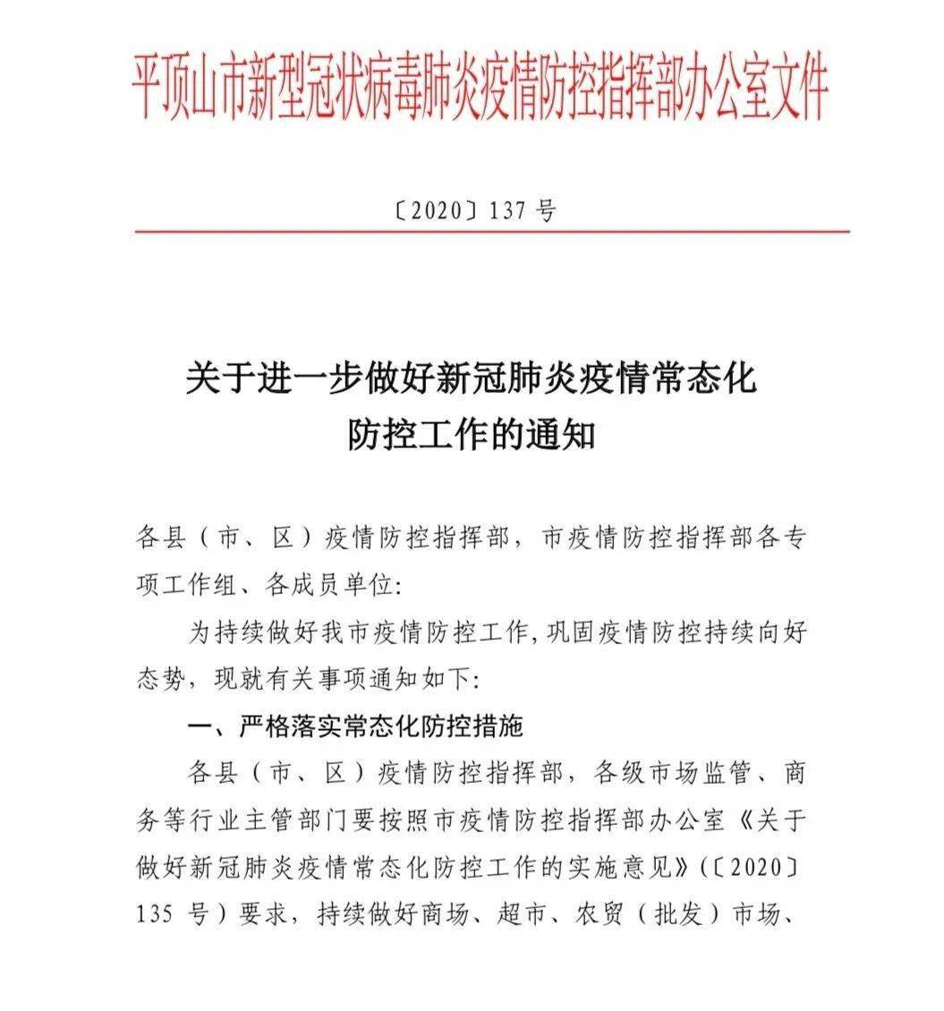 汝州疫情最新动态更新