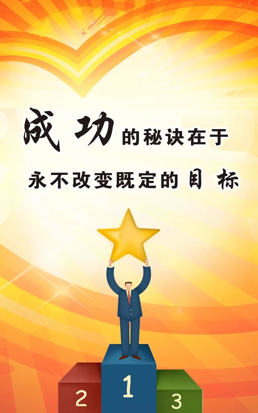 小董励志语录，激励你前行的力量源泉