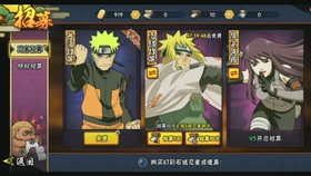 后期火影攻略大全汇总，助你成为终极高手！