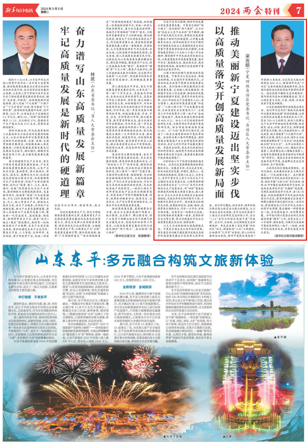 河北迈向高质量发展,六个落实展现坚实步伐