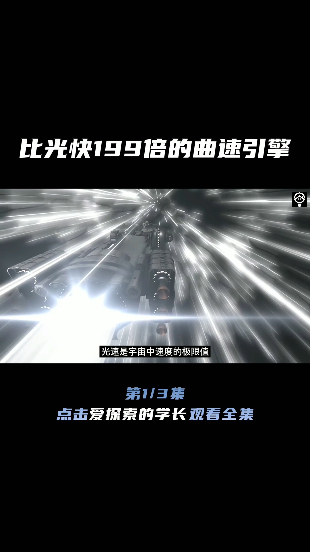 不断钻研，探索未知世界的无限可能！